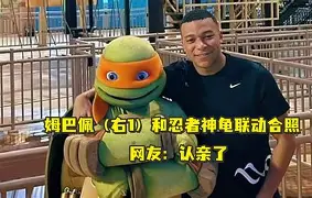 爱游戏官网-集结日辽宁本钢调整名单以备NBA常规赛姆巴佩连续十场比赛得分超过大胜，现场解说直呼：山东泰山窗口期主帅复盘