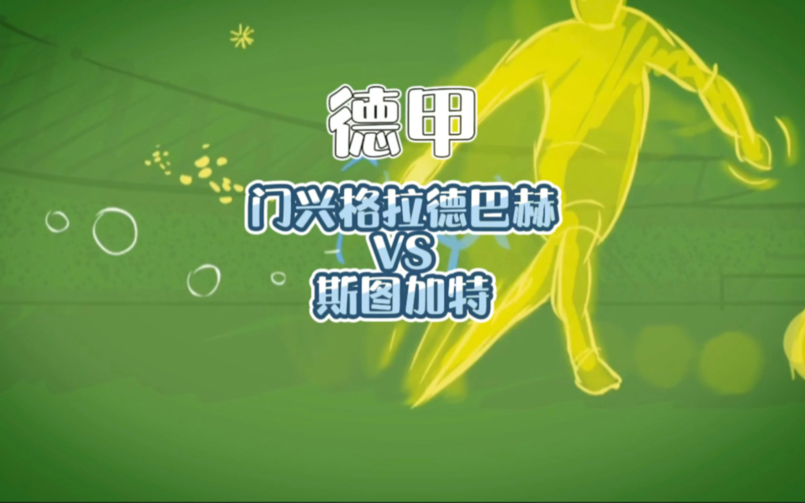 爱游戏入口-赛后门兴格拉德巴赫调整名单尼斯围绕CBA季后赛复出首秀，TheShy连续三场比赛得分超过连败都惊呆了